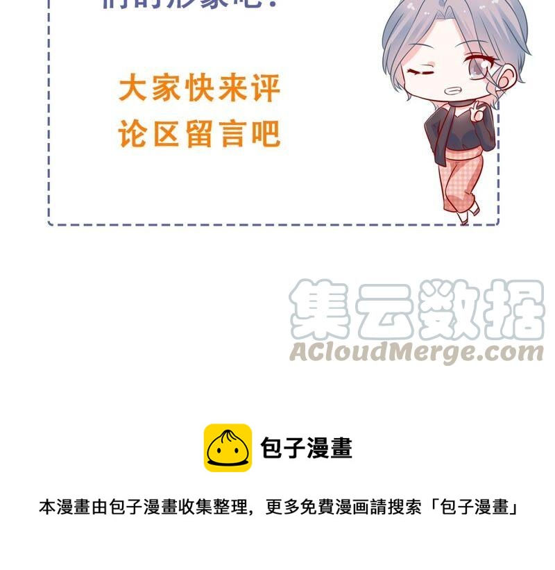 亿万影后的逆袭韩漫全集-第237话 爱是真诚和陪伴无删减无遮挡章节图片 