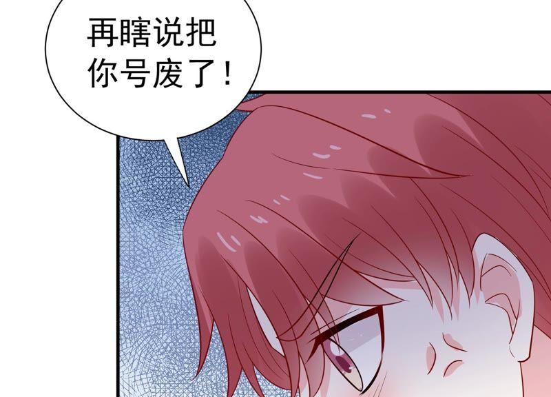 亿万影后的逆袭韩漫全集-第237话 爱是真诚和陪伴无删减无遮挡章节图片 