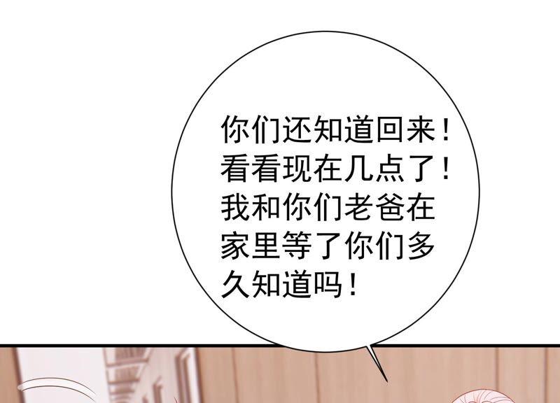 亿万影后的逆袭韩漫全集-第238话 五年后的重逢无删减无遮挡章节图片 