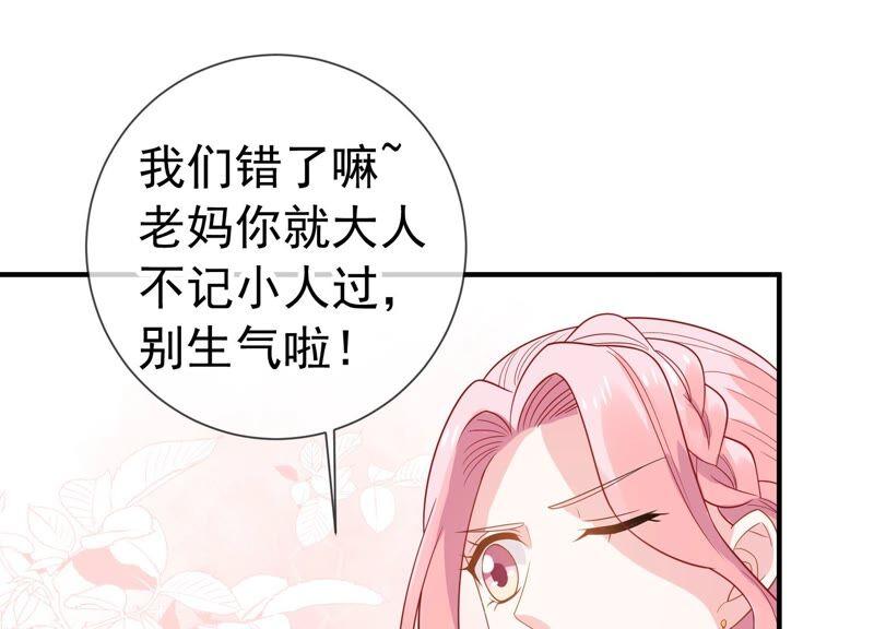 亿万影后的逆袭韩漫全集-第238话 五年后的重逢无删减无遮挡章节图片 