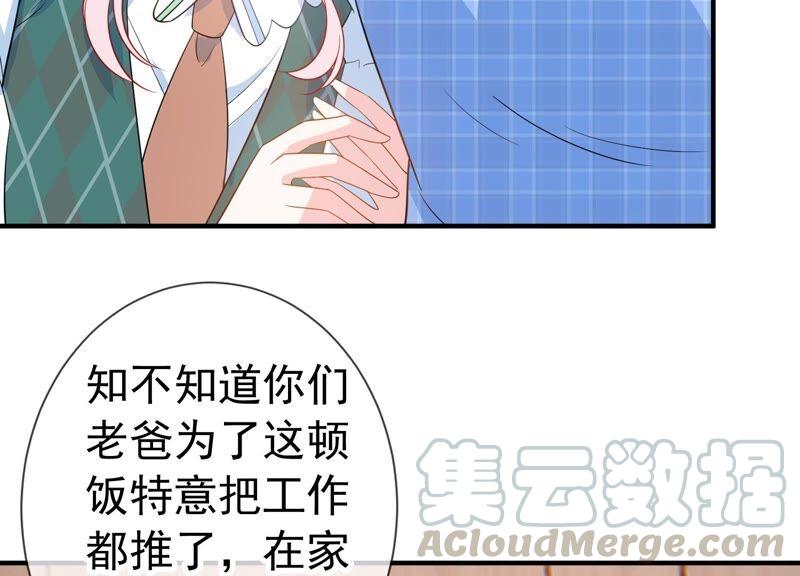 亿万影后的逆袭韩漫全集-第238话 五年后的重逢无删减无遮挡章节图片 