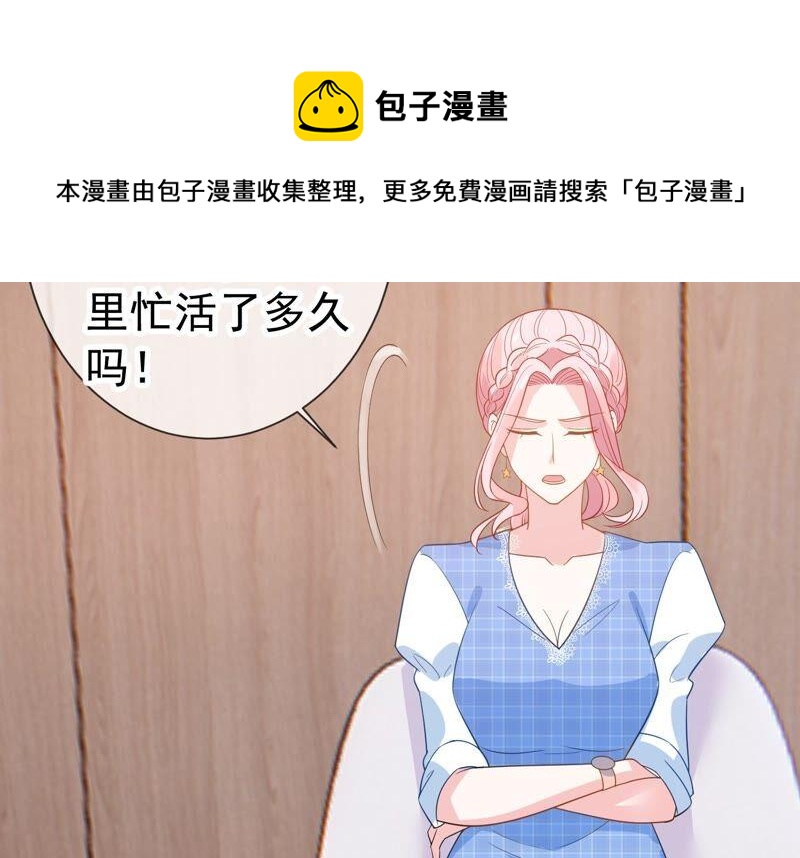 亿万影后的逆袭韩漫全集-第238话 五年后的重逢无删减无遮挡章节图片 