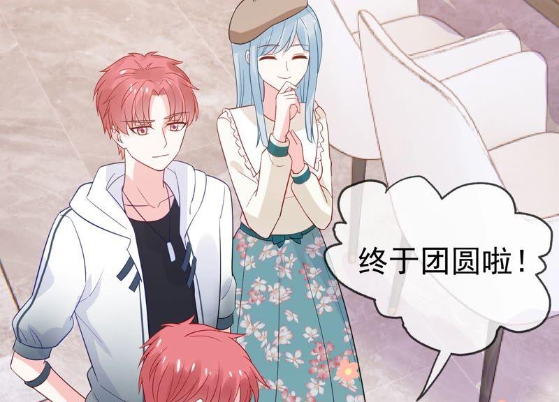 亿万影后的逆袭韩漫全集-第238话 五年后的重逢无删减无遮挡章节图片 