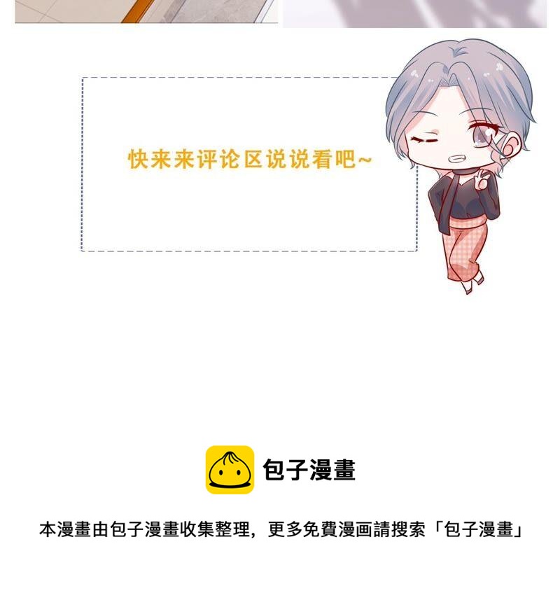 亿万影后的逆袭韩漫全集-第238话 五年后的重逢无删减无遮挡章节图片 