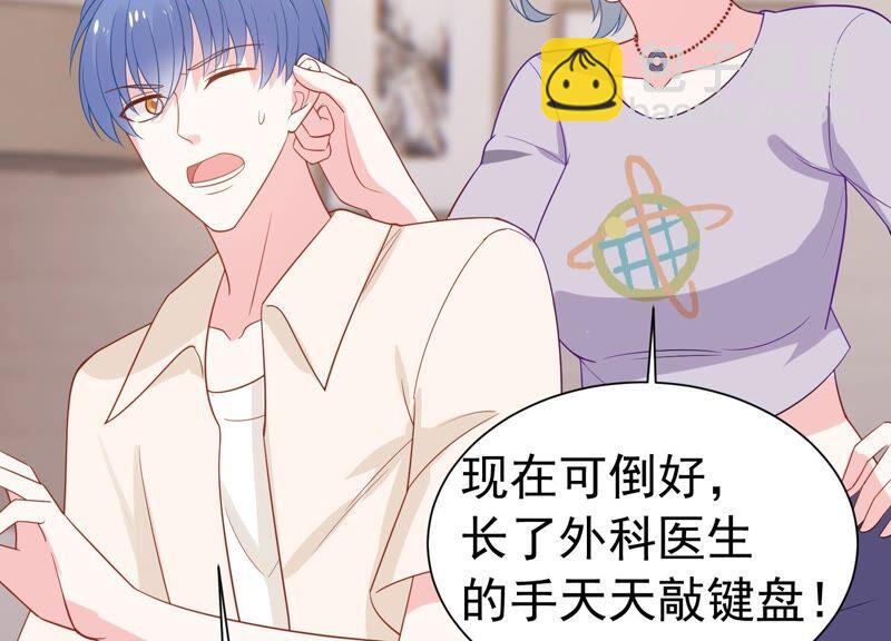 亿万影后的逆袭韩漫全集-第244话 讨厌的原因竟然是？无删减无遮挡章节图片 
