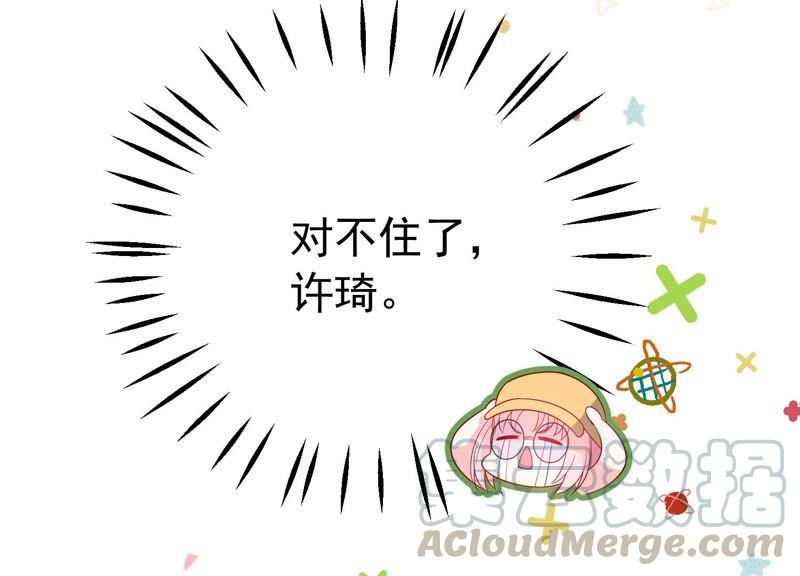 亿万影后的逆袭韩漫全集-第245话 怎么会有许琦？！无删减无遮挡章节图片 