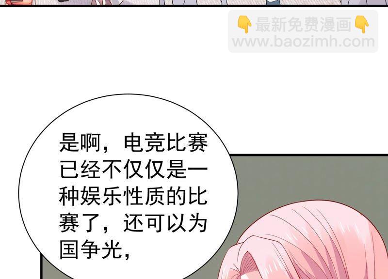 亿万影后的逆袭韩漫全集-第245话 怎么会有许琦？！无删减无遮挡章节图片 