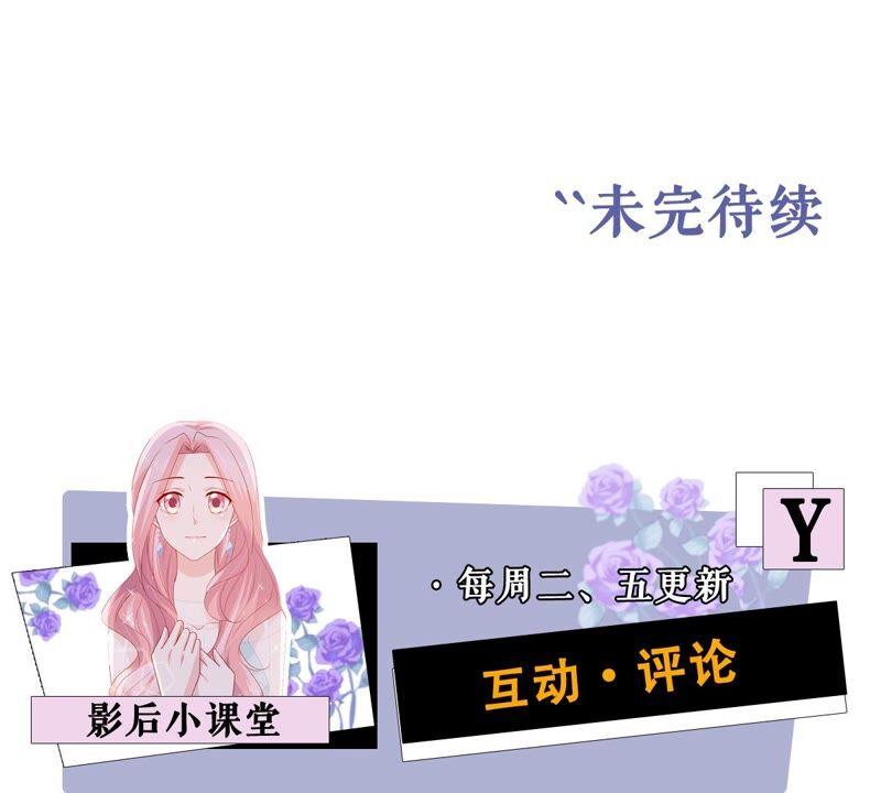 亿万影后的逆袭韩漫全集-第245话 怎么会有许琦？！无删减无遮挡章节图片 