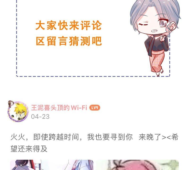 亿万影后的逆袭韩漫全集-第245话 怎么会有许琦？！无删减无遮挡章节图片 