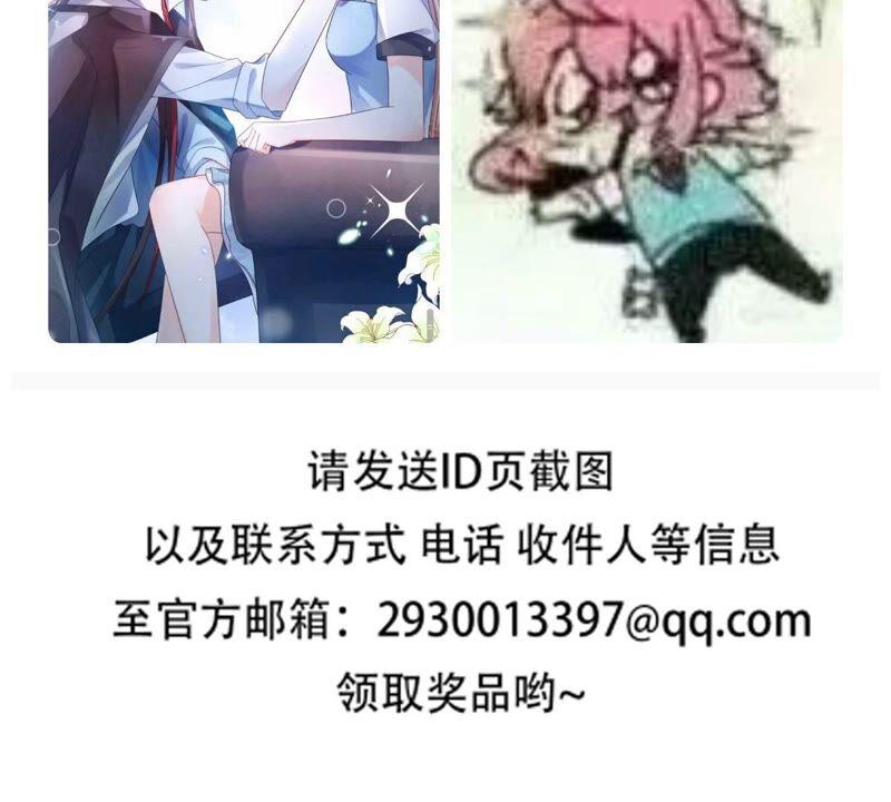 亿万影后的逆袭韩漫全集-第245话 怎么会有许琦？！无删减无遮挡章节图片 