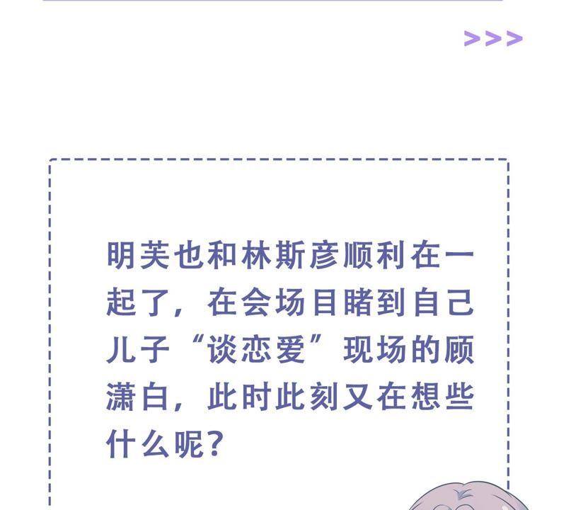 亿万影后的逆袭韩漫全集-第248话 好久不见无删减无遮挡章节图片 