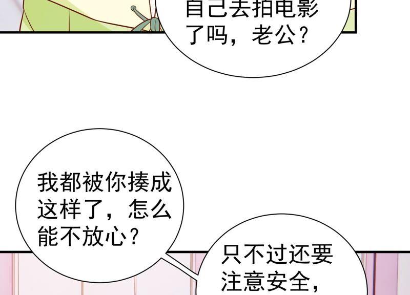 亿万影后的逆袭韩漫全集-第254话 过去的事就过去吧无删减无遮挡章节图片 
