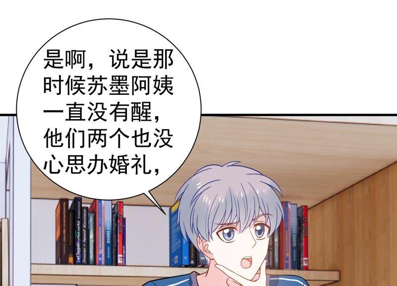亿万影后的逆袭韩漫全集-第254话 过去的事就过去吧无删减无遮挡章节图片 