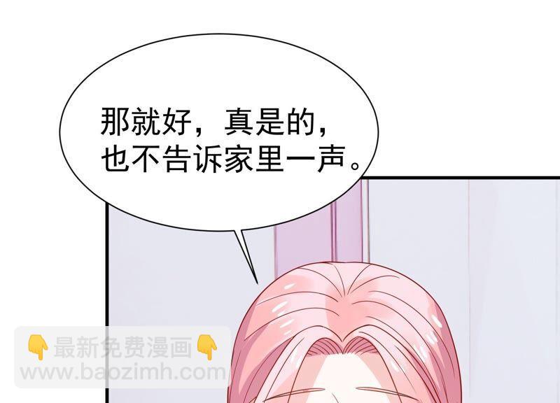 亿万影后的逆袭韩漫全集-第256话 深夜惨叫无删减无遮挡章节图片 
