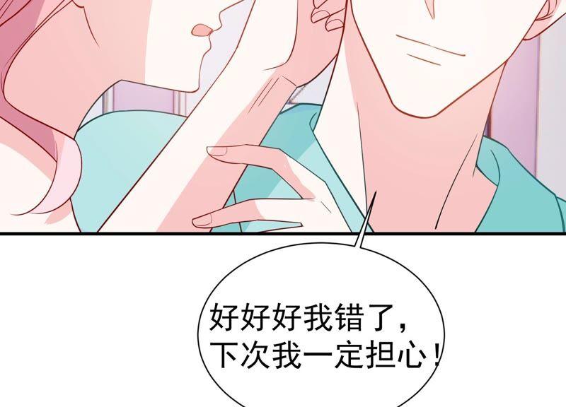 亿万影后的逆袭韩漫全集-第256话 深夜惨叫无删减无遮挡章节图片 