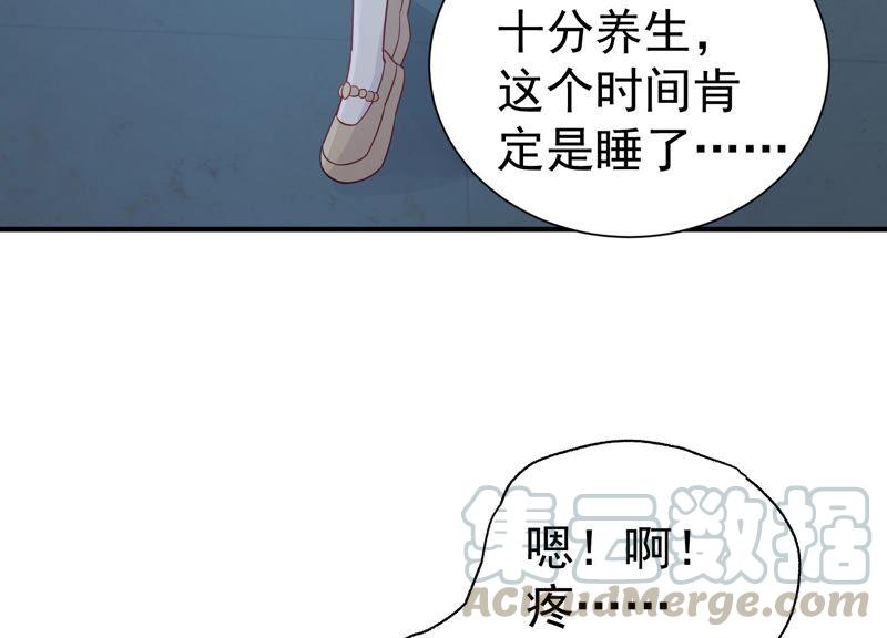 亿万影后的逆袭韩漫全集-第256话 深夜惨叫无删减无遮挡章节图片 