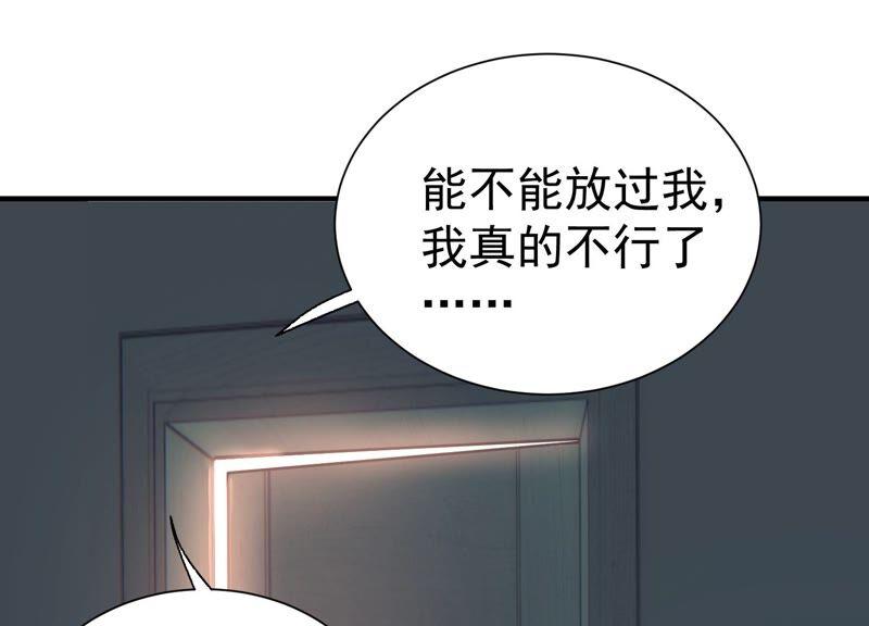 亿万影后的逆袭韩漫全集-第256话 深夜惨叫无删减无遮挡章节图片 