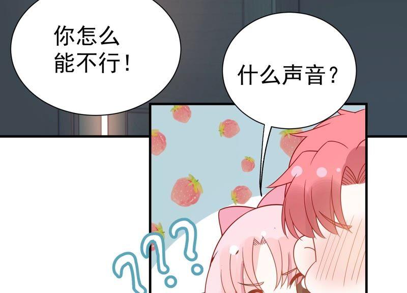 亿万影后的逆袭韩漫全集-第256话 深夜惨叫无删减无遮挡章节图片 
