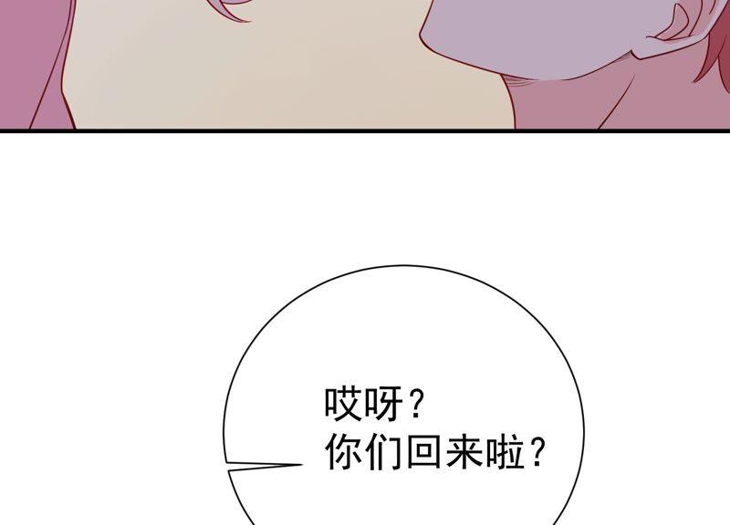 亿万影后的逆袭韩漫全集-第256话 深夜惨叫无删减无遮挡章节图片 