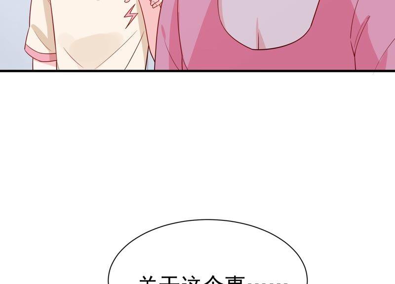 亿万影后的逆袭韩漫全集-第256话 深夜惨叫无删减无遮挡章节图片 
