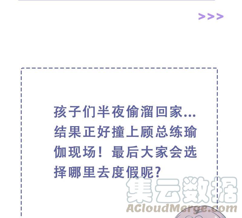 亿万影后的逆袭韩漫全集-第256话 深夜惨叫无删减无遮挡章节图片 