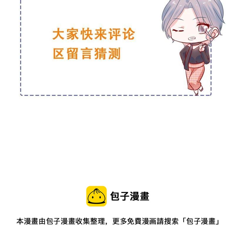 亿万影后的逆袭韩漫全集-第256话 深夜惨叫无删减无遮挡章节图片 