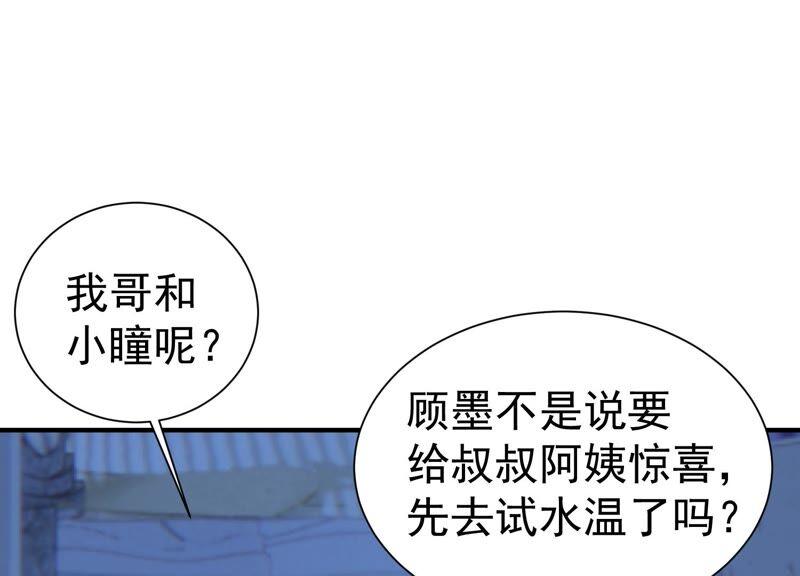 亿万影后的逆袭韩漫全集-第257话 王子和人鱼公主无删减无遮挡章节图片 