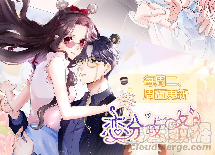 亿万影后的逆袭韩漫全集-第260话 白首不相离无删减无遮挡章节图片 