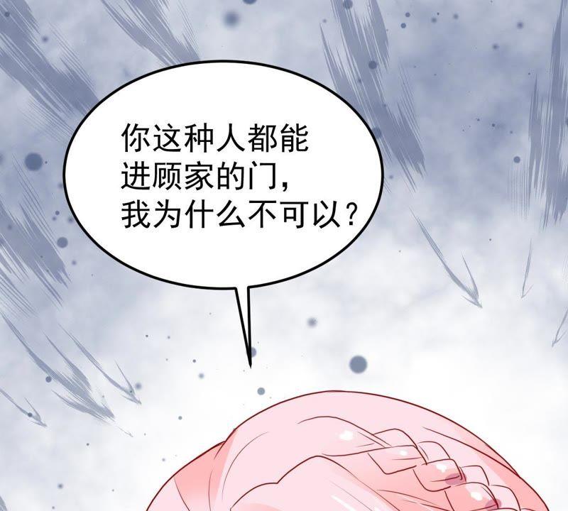 亿万影后的逆袭韩漫全集-第37话 你永远没资格和我比无删减无遮挡章节图片 