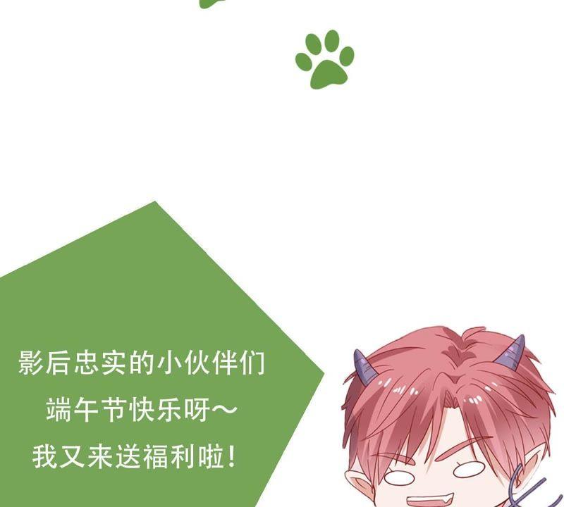 亿万影后的逆袭韩漫全集-第47话 恼羞成怒无删减无遮挡章节图片 