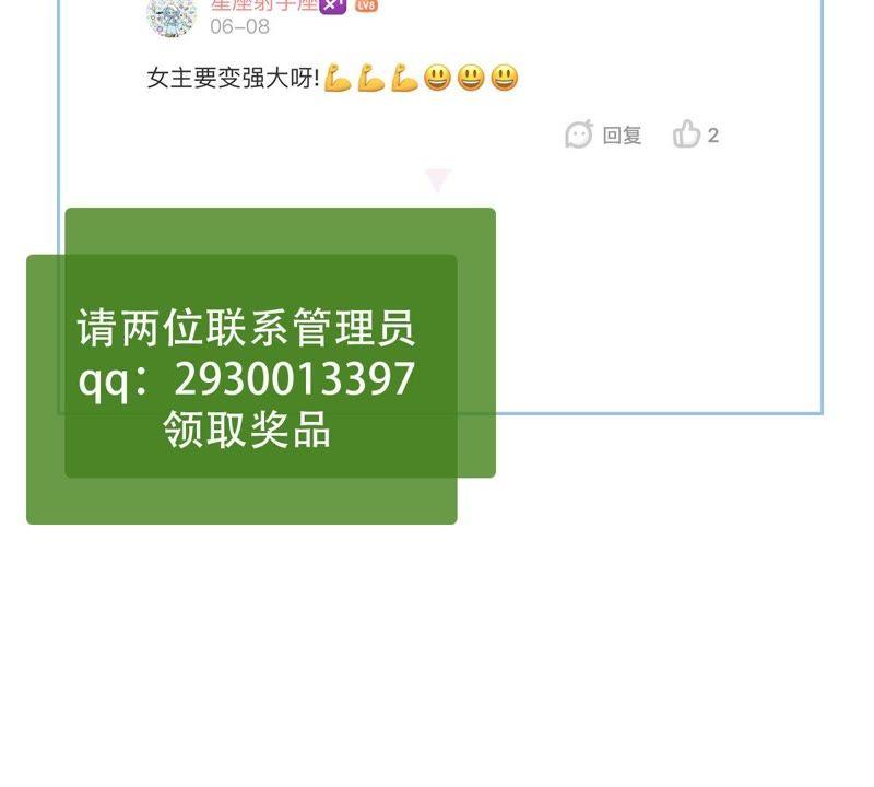 亿万影后的逆袭韩漫全集-第48话 谁允许你动她？无删减无遮挡章节图片 