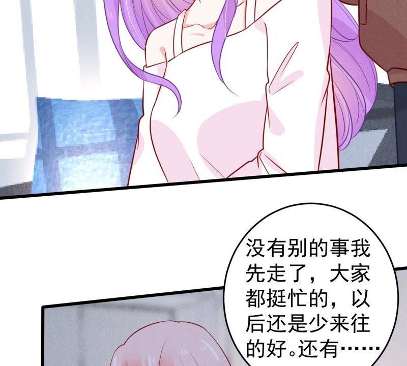 亿万影后的逆袭韩漫全集-第52话 你记住，我会还回去的无删减无遮挡章节图片 