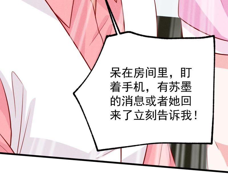 亿万影后的逆袭韩漫全集-第53话 你千万不要出事啊无删减无遮挡章节图片 