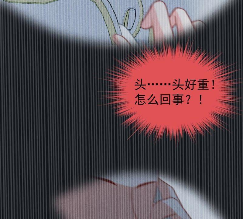亿万影后的逆袭韩漫全集-第53话 你千万不要出事啊无删减无遮挡章节图片 
