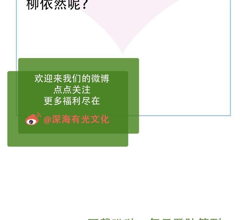 亿万影后的逆袭韩漫全集-第54话 心如蛇蝎的女人无删减无遮挡章节图片 