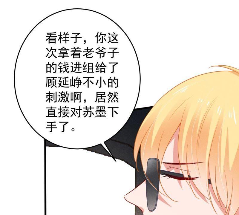 亿万影后的逆袭韩漫全集-第58话 我会让她付出代价无删减无遮挡章节图片 