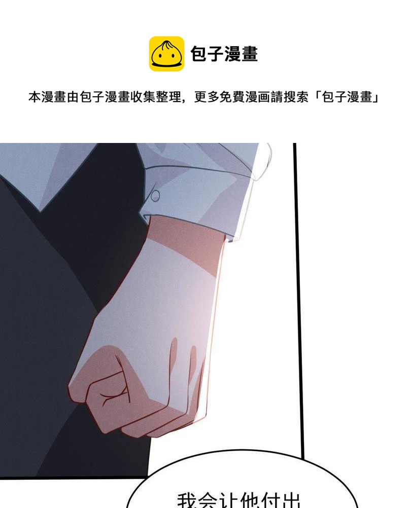 亿万影后的逆袭韩漫全集-第58话 我会让她付出代价无删减无遮挡章节图片 