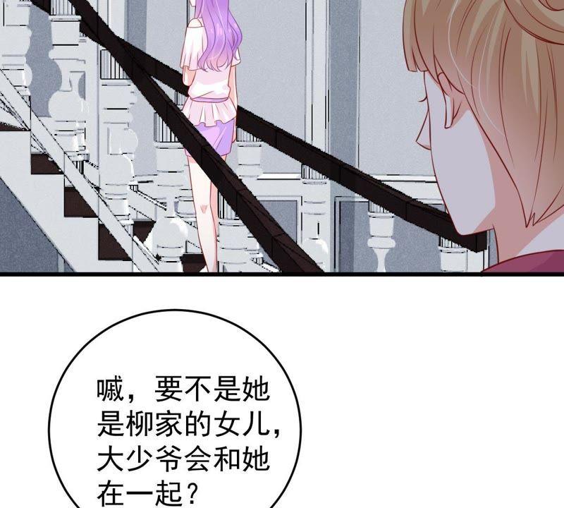亿万影后的逆袭韩漫全集-第58话 我会让她付出代价无删减无遮挡章节图片 