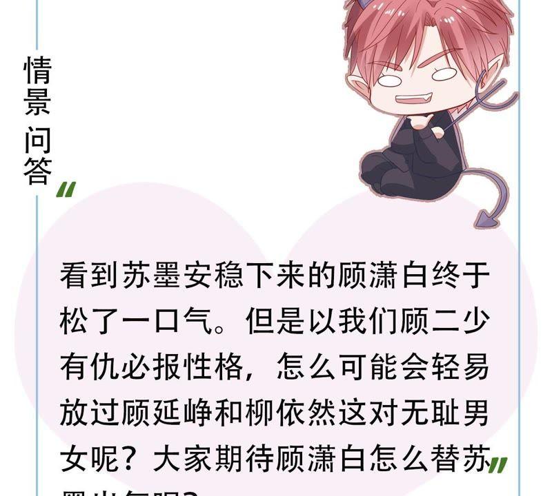 亿万影后的逆袭韩漫全集-第58话 我会让她付出代价无删减无遮挡章节图片 
