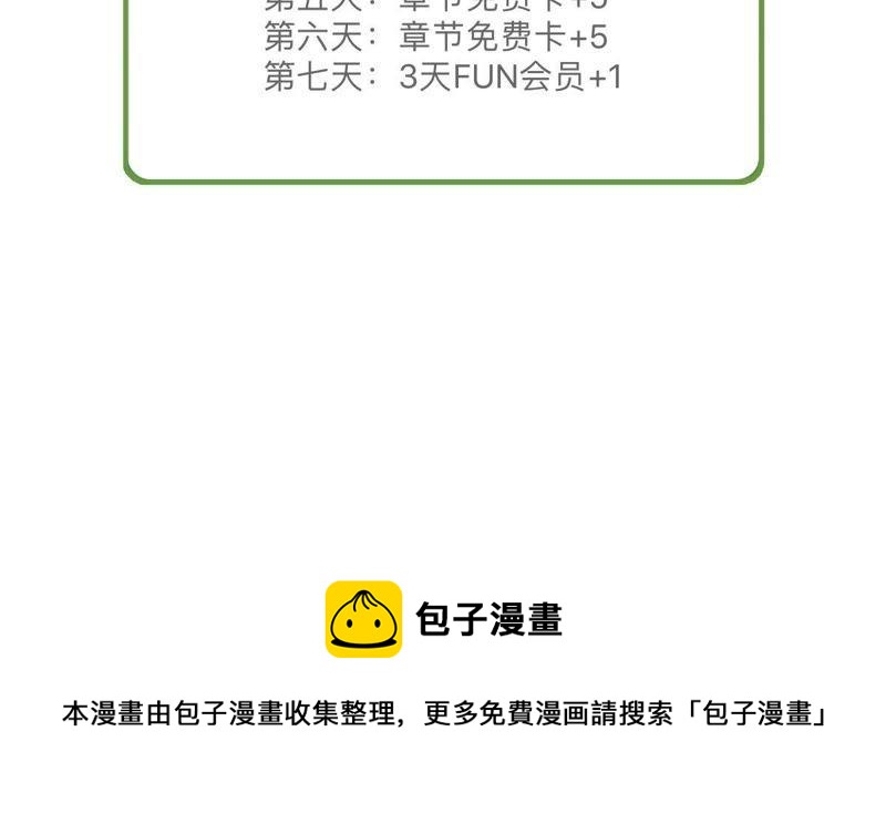 亿万影后的逆袭韩漫全集-第60话 她的心意无删减无遮挡章节图片 