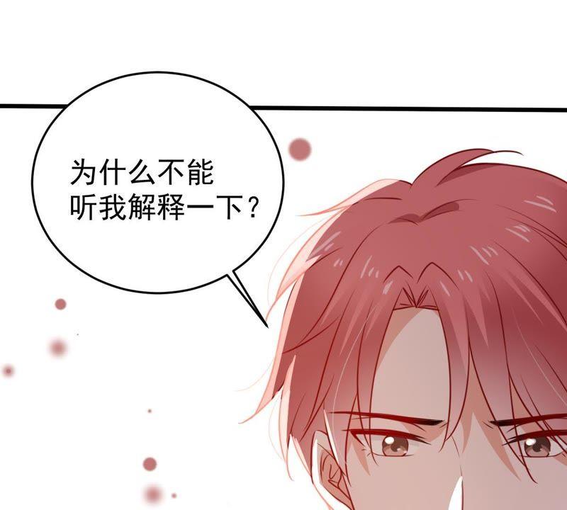 亿万影后的逆袭韩漫全集-第69话 我不需要你的解释无删减无遮挡章节图片 