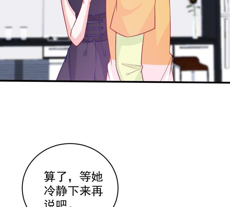亿万影后的逆袭韩漫全集-第69话 我不需要你的解释无删减无遮挡章节图片 