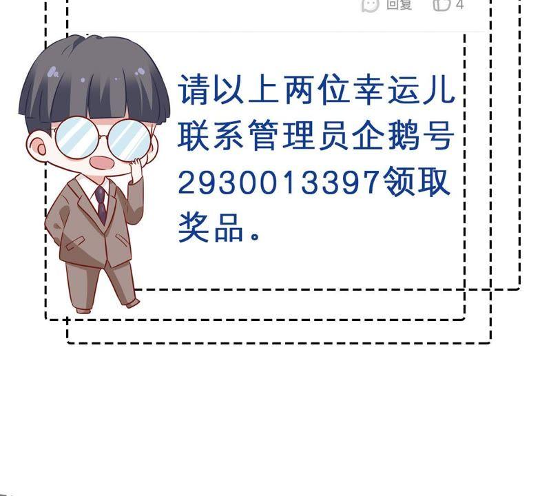 亿万影后的逆袭韩漫全集-第69话 我不需要你的解释无删减无遮挡章节图片 