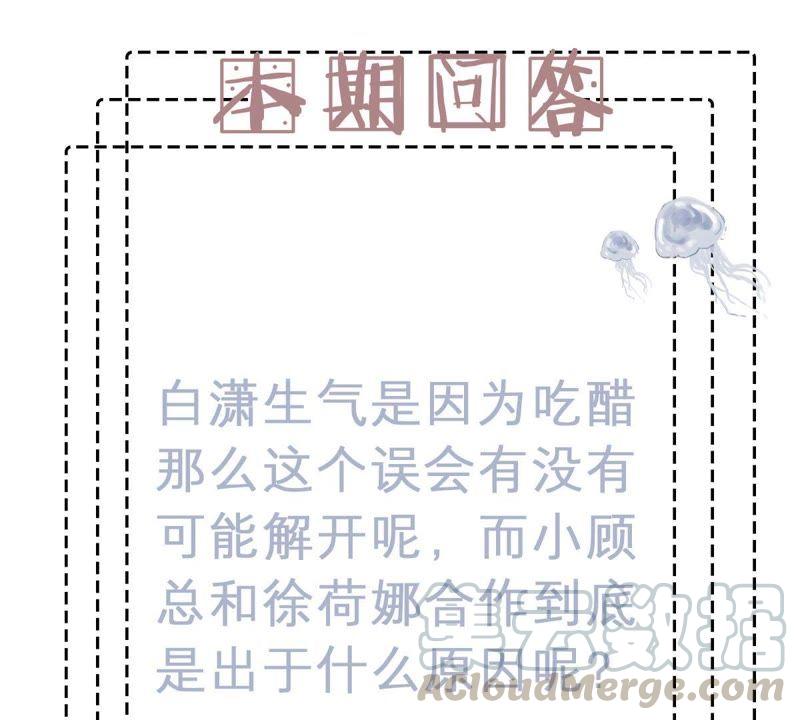 亿万影后的逆袭韩漫全集-第70话 原来她心里有我无删减无遮挡章节图片 