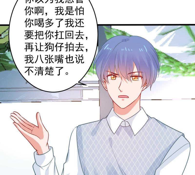 亿万影后的逆袭韩漫全集-第78话 你到底有什么目的无删减无遮挡章节图片 
