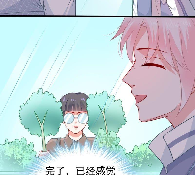 亿万影后的逆袭韩漫全集-第78话 你到底有什么目的无删减无遮挡章节图片 