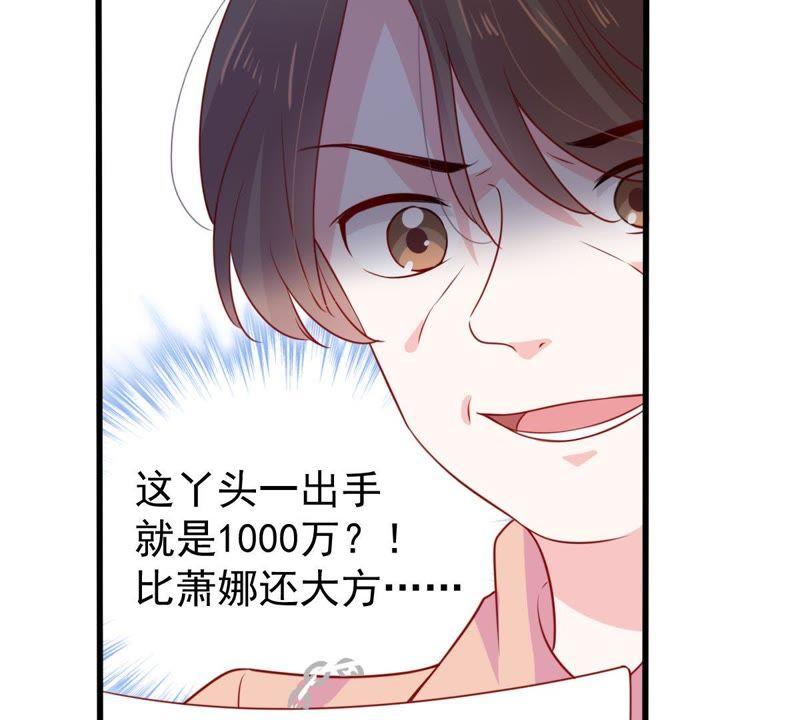 亿万影后的逆袭韩漫全集-第87话 相见不如不见无删减无遮挡章节图片 