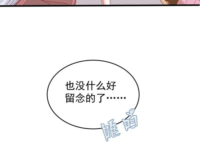 亿万影后的逆袭韩漫全集-第87话 相见不如不见无删减无遮挡章节图片 