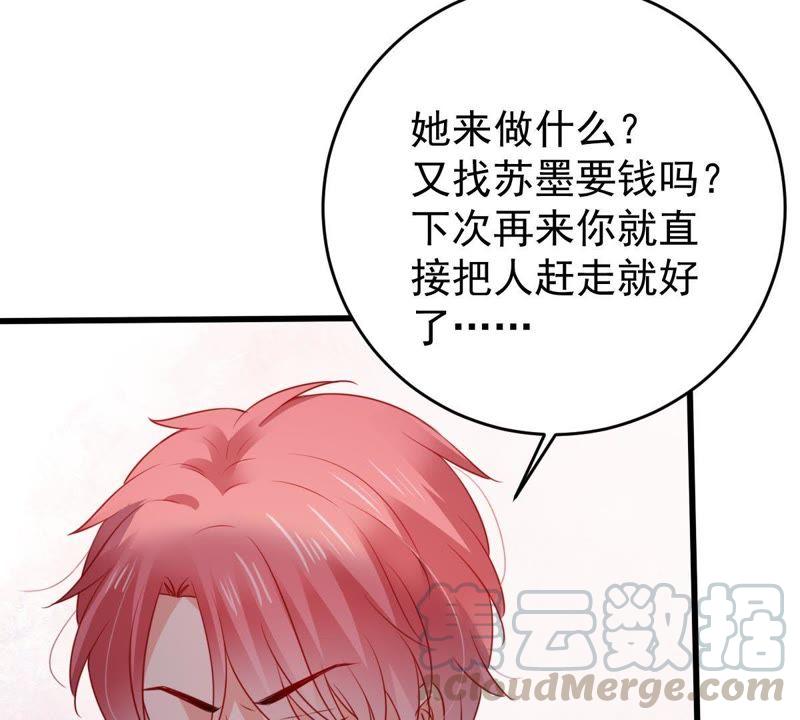 亿万影后的逆袭韩漫全集-第87话 相见不如不见无删减无遮挡章节图片 