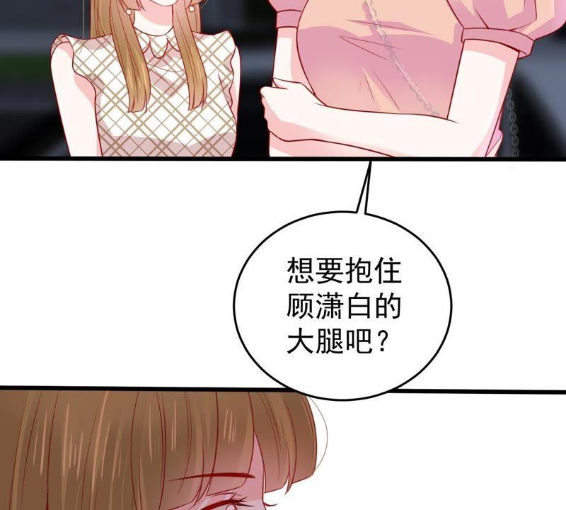 亿万影后的逆袭韩漫全集-第87话 相见不如不见无删减无遮挡章节图片 